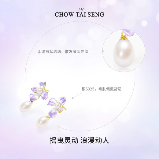 Chow Tai Sang Wisteria Flower Pearl Earrings Premium Maillard Style Earrings Mother's Day Gift for Mom