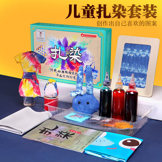 娃娃博士儿童新年生日礼物幼儿园手工扎染颜料diy制作材料包男女孩玩具