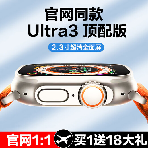 Huaqiangbei online new S11ultra3 smart watch Huaqiangbei top-end version full-featured Watchs10 ultra2 sports phone navigation male and female adult students Bluetooth offline payment S11 ultra3 titanium gold top-end full-featured version + downloadable music + reading novels + can be taken for swimming