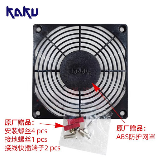 
KA1238HA2 Brand new Kagu 12038 220V 0.13A high temperature resistant waterproof cooling fan KA1238H FU-9805A