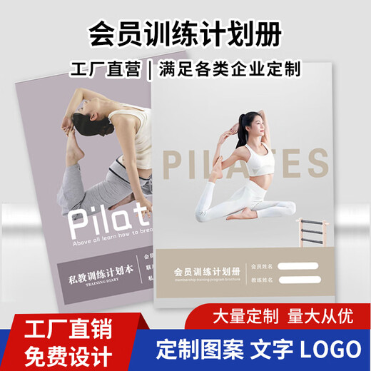 Weicheng Paper Yoga Member Training Book Personal Training Course Book Customer Management Manual A4 Customized Yoga Class Record Form Coach PT Personal Training Book Customized LOGO Plan Book Member Training Plan Book 1 Pack Pilates - 36 Class Hours Gray