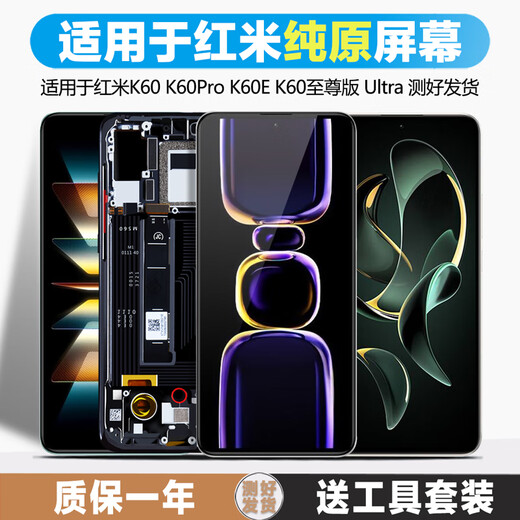 坚屏天下屏幕适用于红米k60屏幕总成k60至尊版k60pro内外液晶k60ultra红米K60e手机显示屏 适用 K60E屏幕（纯原OLED）