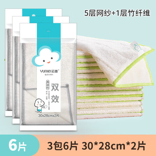 Yunlei Bamboo Fiber Rag Dual Effect Cleaning Cloth Dishwashing Cloth Non-shedding Non-stick Oil Home Kitchen Absorbent Cleaning Cloth Double Effect Cleaning Cloth 30*28cm*6 Pieces