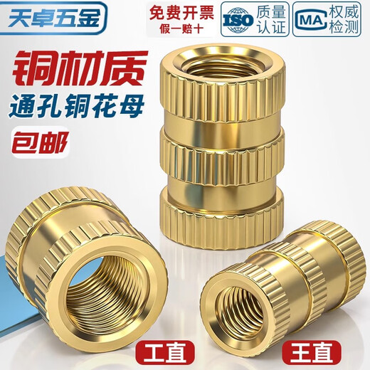 Tianzhuo Hardware through-hole injection hot-melt copper nut knurled nut copper insert embedded nut copper flower nut M2M3M4M5M6M8 M3*5*4 straight -150 pcs