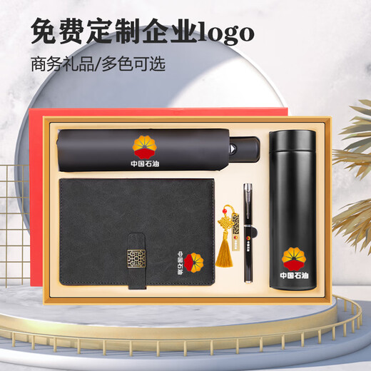 昌盛礼高端商务礼品定制logo伴手礼盒奖品实用公司活动送员工会议纪念品高档笔记本套装礼盒 棕色笔记本+笔+自动伞+数显杯+U盘