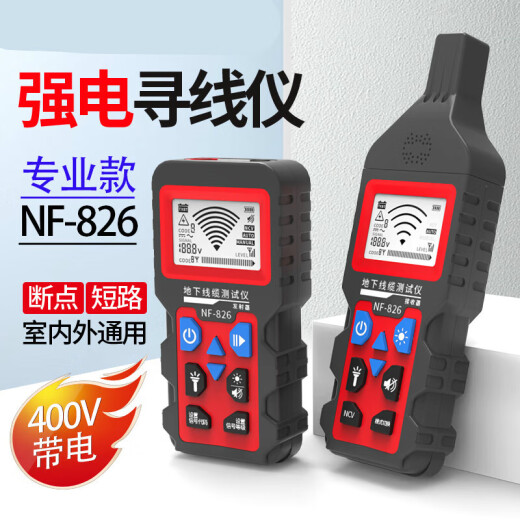 NF-826地下电线电缆断点短路探测器多功能380V强电寻线仪查线器220V墙内弱电故障检测电 NF-826暗线断点短路耐压400V