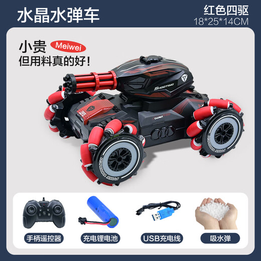 跳跳鲸儿童玩具男孩遥控汽车坦克遥控车四驱特技车生日礼物遥控汽车 25cm红色-双控-送水弹10万