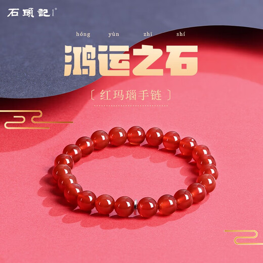 Istone red agate bracelet, transfer beads, new Chinese style birthday gift for girlfriend