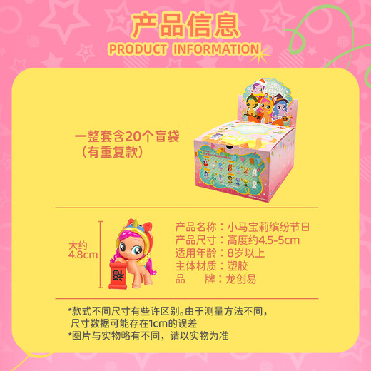 小马宝莉端盒盲袋缤纷节日萌粒摆件全家福儿童玩具过家家儿童生日礼物