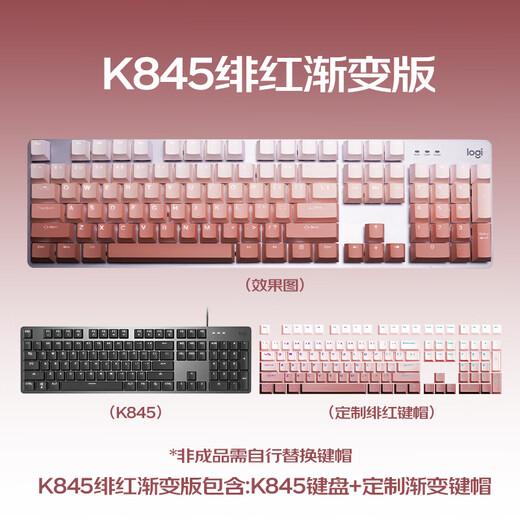 
Logitech K845 mechanical keyboard wired gaming e-sports computer office full size luminous 104 keys mouse keyboard set black myth Wukong K845 (crimson)-red axis