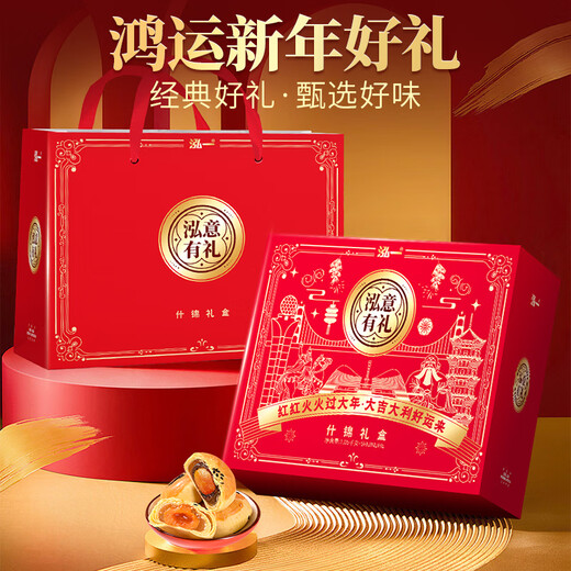 Hongyi Sortierte Geschenkbox 1050G Traditionelles chinesisches Gebäck, Eigelb, knusprige Brot-Snacks Doppelschicht High-End-Geschenkgruppe Kauf