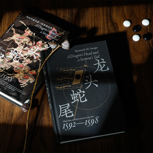 【京东物流包邮+次日达】龙头蛇尾：明朝与第一次东亚大战(1592-1598)