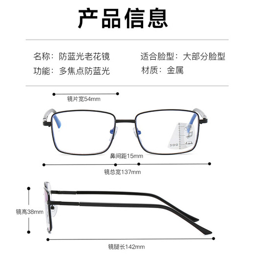 村田稻夫老花镜 渐进多焦点老花镜 防蓝光 黑框 200度【适龄50-59岁】