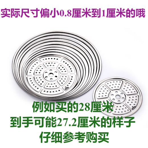 Jingchen 304 stainless steel steaming tray, steaming rack, steamer, steamer slices, steamed bun pad, wok compartment, steaming grid, steamer, steaming grate, cooking rack 20cm (actual 19.8cm)
