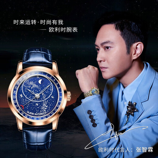 Oleeis levs Schweizer zertifizierte Brand Watch Mechanical Watch Luminous Water of Water of Star Series Herren Watch High-End-Herren-Uhr Olevs-9923-Rose Shell Starry Sky Blue Surface