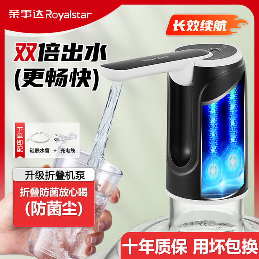 Royalstar water pump, bottled water, electric water press, water dispenser, water absorber, mineral water dispenser, pure water bucket pump, foldable, anti-bacterial, large water output + long battery life