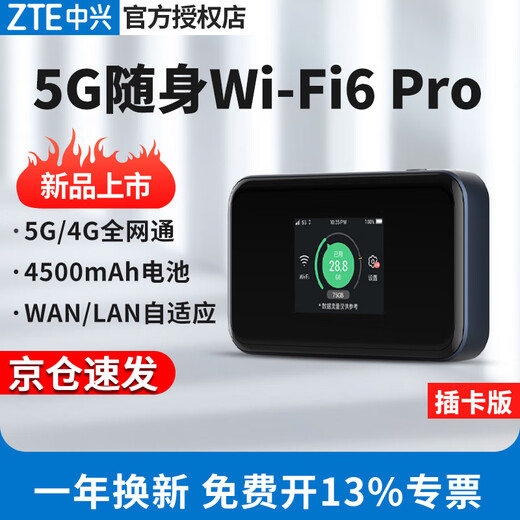 ZTE 5G portátil wifi6 móvil que acompaña al enrutador mifi4g tarjeta de red inalámbrica portátil enchufable montada en camión CPE banda ancha inalámbrica MU5002 Versión de tarjeta ZTE MU5002 + 4/5G Netcom completo