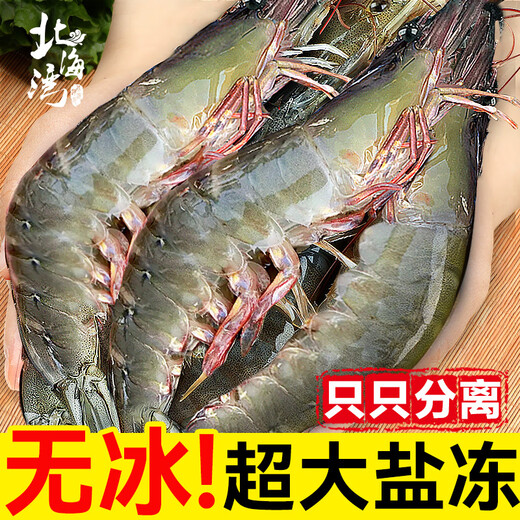 North Bay Shrimp Qingdao Prawn Fresh Frozen Base Shrimp Shrimp Seafood Water Produced Fresh White Shrimp Green Prawn Sea Shrimp Prawn Salt Frozen Prawn 3.3Jin Jin equal to 0.5kg (net weight) 16-18cm single frozen extra large shrimp