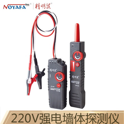 Smart Mouse NF-820 line finder, line finder, strong power cable detector, wall line line finder, line tracer, tester