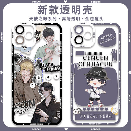 配音CV岑先生手机壳岑岑周边适配华为荣耀OPPOVIVO小米红米苹果软 【天使眼】岑岑E12596 华为荣耀系列--型号发给客服备注