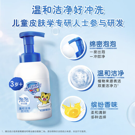 Safeguard Children's Foaming Shower Gel Vanilla Milk 415g Specially for babies, tear-free, gentle and rich in foam