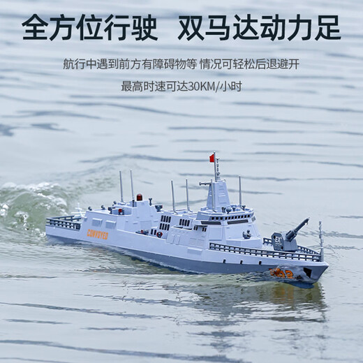 Yunya can launch remote control battleship, water remote control ship Nanchang simulated destroyer, military model electric toy boat, 60cm remote control water cannon destroyer can launch