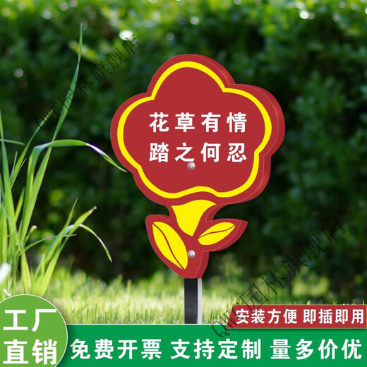 Flower and grass brand, care for flowers and grass sign, lawn and grass warning sign, grass sign, park greening sign H03 30x40cm
