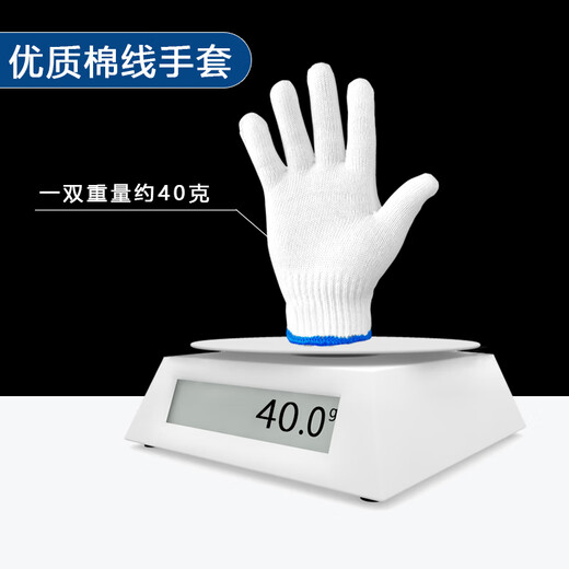 晟防手套劳保耐磨工作防滑棉加厚白棉纱棉线工地手套500蓝边30双