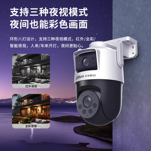dahua大华双摄1000万摄像头AI监控无线wifi高清全彩夜视360度全景无死角室内外手机远程监控器P10A-E2IL