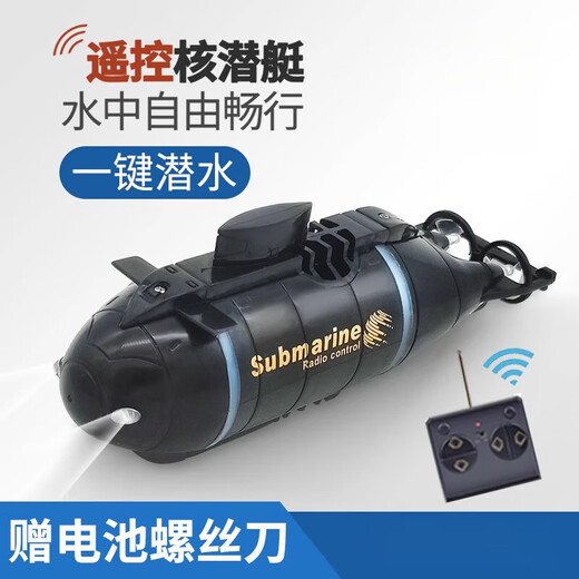 儿童玩具遥控迷你潜水艇核潜艇充电动模型船鱼缸水缸游艇仿真快艇 蓝色 蜻蜓款充电版 四通道 充电版+遥控器电池+螺丝刀