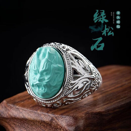 Fat Donglai's same style men's turquoise ring raw ore high porcelain silver women's domineering carved dragon head zodiac dragon ring without engraving pattern - silver holder style random