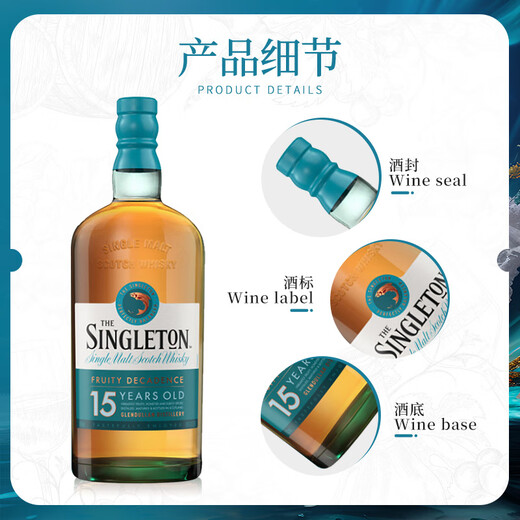 苏格登（Singleton）达夫镇 单一麦芽威士忌酒 斯佩塞产区 洋酒 进口 苏格登达夫镇15年 700mL 1瓶