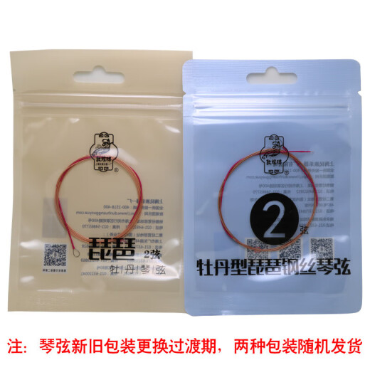 Dunhuang Brand Pipa String Peony Wire String 1/2/3/4 String Nylon Wraping Thread String Children's Erwachsener General Ethnisches Musikinstrument Nr. 1 String (Wind Nylon)