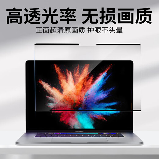 卡迪贝苹果电脑防窥膜磁吸Macbook Air13.6英寸屏幕膜M3/M2贴膜笔记本防窥膜Pro14防窃屏M1防蓝光保护膜 磨砂磁吸防窥膜【降低反射】 老款Air13.3寸(A1466/A1369)