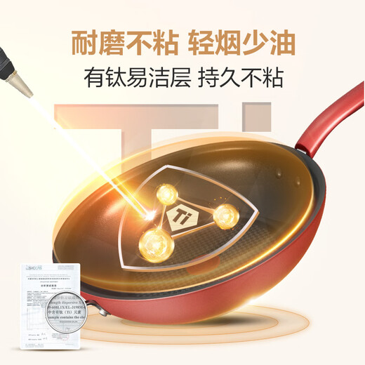 Tefal wok household non-stick pan flat bottom wok 28cm wok induction cooker gas stove universal titanium