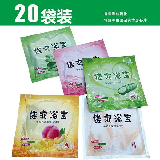 40 bags of eyelash mud bath treasure, the magic mud mud treasure bag, special bath mud for men and women, universal body exfoliation mud treasure, 20 bags