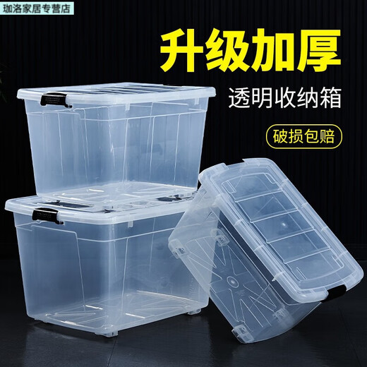GJXBP plastic box extra large storage box turnover box with cover thickened transparent storage box storage box 20# length 28 width 20# length 28 width 21 height 17cm portable