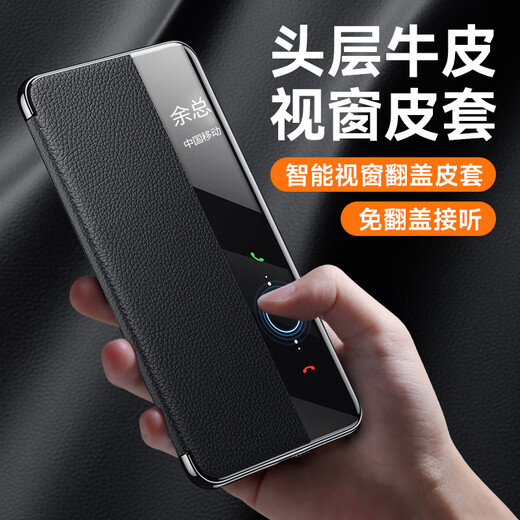 简美【非凡大师】适用 华为mate60rs手机壳真皮翻盖mate70RS手机套智能视窗保护套全包防摔皮套轻奢 Mate60RS【雅丹黑】头层牛皮/智能视窗