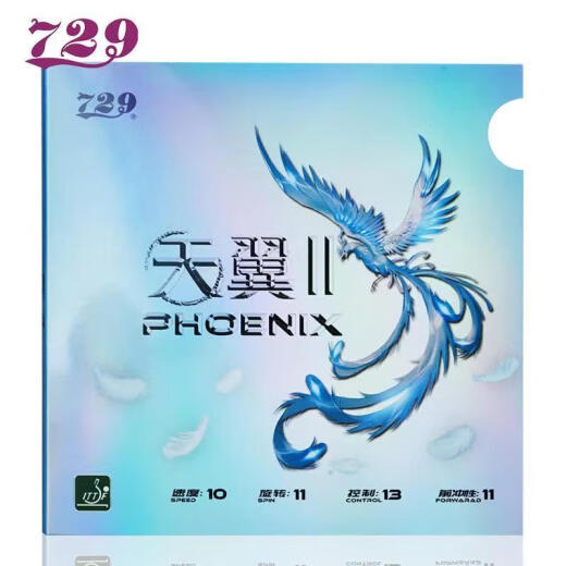 729友谊729乒乓球胶皮天翼2粘性反胶超轻量套胶软海绵反手控制弧圈型 红色/软2.0
