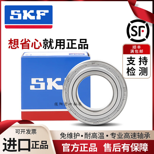 
Sweden SKF imported bearings E2.6203 6204 6205 6206 6207 2Z/C3 ultra-high speed bearings SKF/E2.6204-2Z/C3 rubber seal