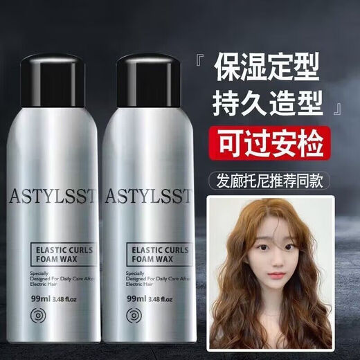 Love hair styling foam hair wax elastin curls moisturizing and styling bubble hair wax fluffy wool curl mousse foam hair gel 2 bottles foam hair wax 99ml travel size