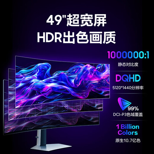 Samsung Odyssey G9 49-inch fish screen OLED 5K curved screen high brush gaming desktop external ultra-wide split screen G93SC G93SD gaming monitor 5K 240Hz no speakers S49DG932SC official direct flagship store
