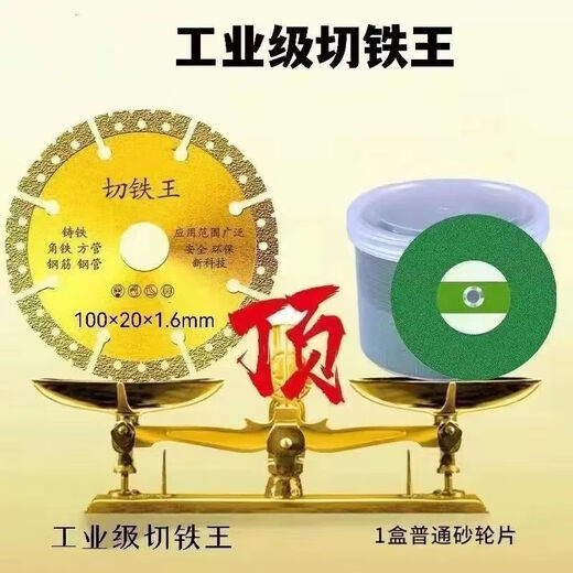 Chengzhou Iron Cutting King Cutting Sheet 100/125 Metal Cutting Sheet Stainless Steel Cast Iron Angle Grinder Cutting and Polishing Saw Blade Wear-resistant Cutting Iron King 100+ Washers 3 Sets