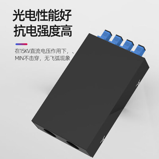 4口光纤光纤终端盒 光线盒熔接盒接续盒光缆接头盒含尾纤 满配 FC 4口