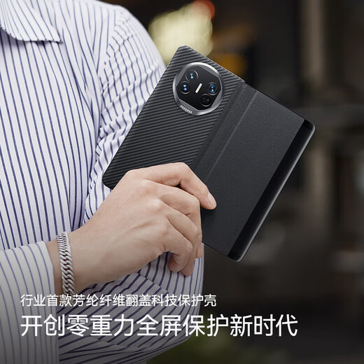 AOHUAWEI MATEX5 NOUVEAU KEVLAR TEXTURANT TEXTURANT FLIP MOBILE THEPLE MOBILE CASE X3 COLLECTEUR ÉCRAN PLACE PLIDE ARAMIDE LEGLES DE FIBRE DE CARBON