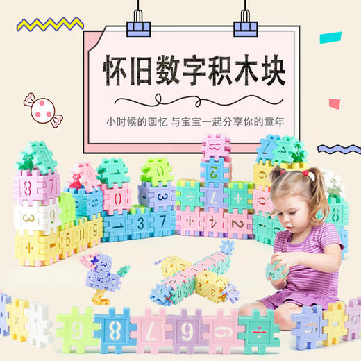 Детские пластиковые квадраты Ai Fuer's Plastic-это строительные блоки для мальчиков 3-6 лет, собравшихся девочек в течение 4 лет, таблетки Macaron Color 268 [Box Box + Picture Album]