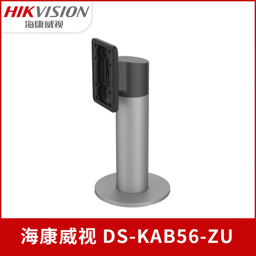 673 Soporte de canal de personal DS-KAB56-ZU Eyes brillantes Reconocimiento DS-KAB673-ZU DSKAB56ZU