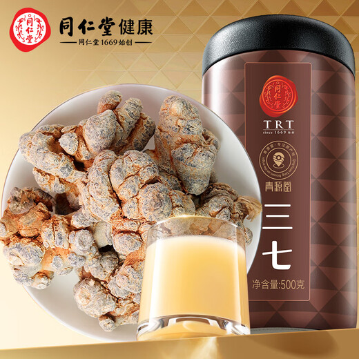 同仁堂品牌北京三七头500克云南文山田七头20头可磨三七粉中药材 20头云南文山三七头500克