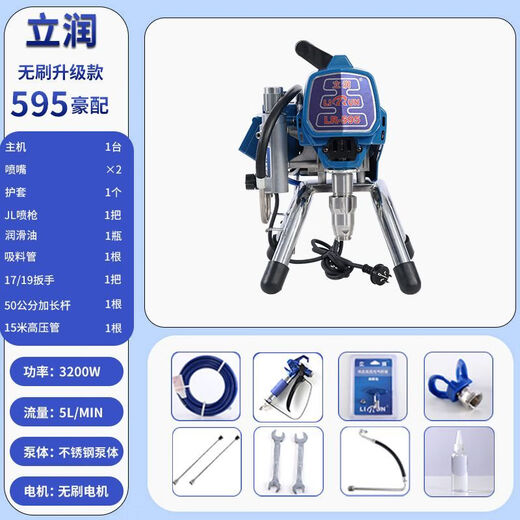 云启格定制695高压无气喷涂机喷乳胶漆油漆内墙面漆工程小型喷漆机 新手款基础型395裸机2600W