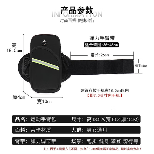 Luo Zhuodou running mobile phone bag arm bag arm wrist men's and women's special equipment mobile phone bag fitness sports mobile phone arm sleeve black suitable for 6.5 inches to 7.2 inches